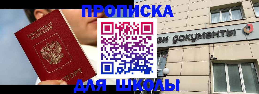 прописка от собственника в Слюдянке