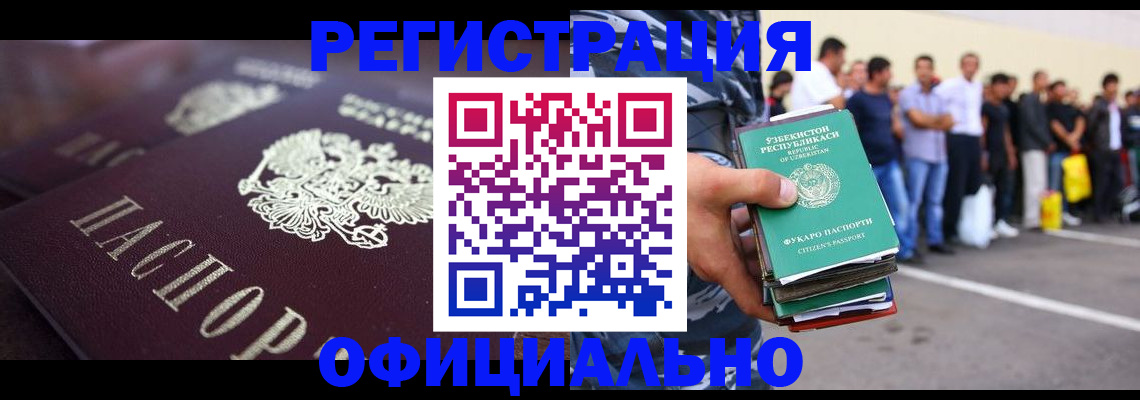 временная прописка в Слюдянке