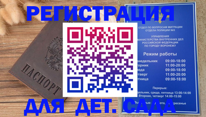 прописка гарантия в Слюдянке